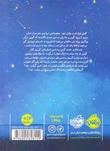 ناپدید شدن غیرمنتظره ی آقای ویلبر تروزدیل